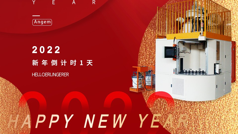 大家今晚準備怎么跨年呢？蘇州安捷倫提前祝大家元旦快樂哈！