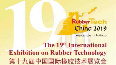 蘇州安捷倫精密機械受邀參加第十九屆中國國際橡膠技術(shù)展覽會