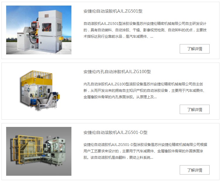 自動滾涂機