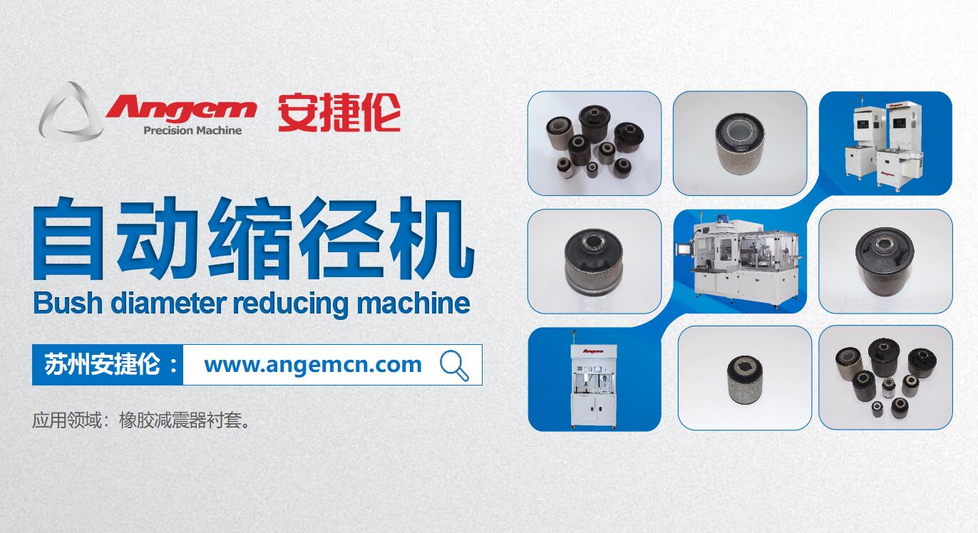 縮徑機的工作原理是什么？