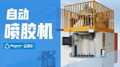 自動噴膠機：可信賴的高效益噴涂伙伴！