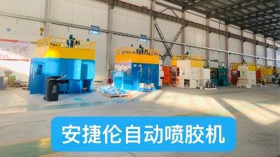 安捷倫的噴膠機怎么樣?