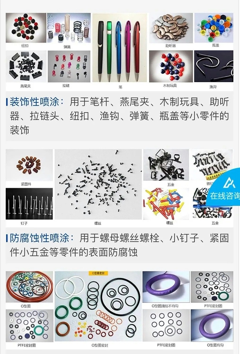 自動(dòng)滾噴機(jī)1
