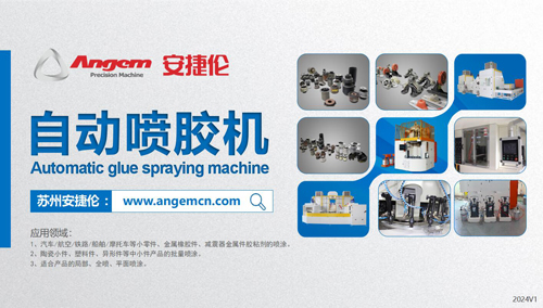 安捷倫的自動噴膠機適合哪些行業(yè)？