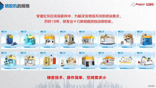 安捷倫自動噴膠機與其他品牌相比有什么優(yōu)勢？