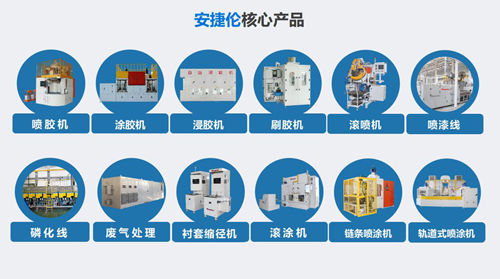 安捷倫自動噴涂設(shè)備的使用壽命是多久？