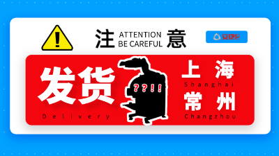 2天連發3臺，安捷倫自動噴漆機發貨