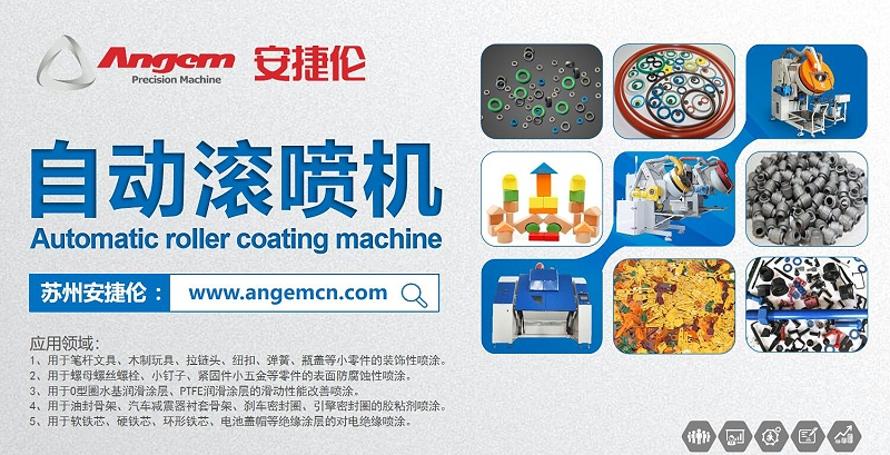 滾噴機banner