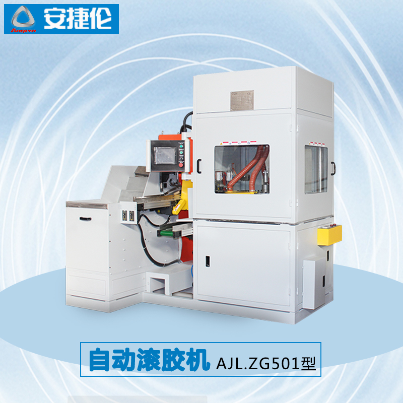 安捷倫自動滾噴機(jī)AJL.R90.A2型2 - 副本