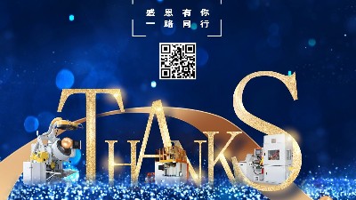 十六年，感謝蘇州安捷倫的每一個(gè)合作伙伴的支持和信任！