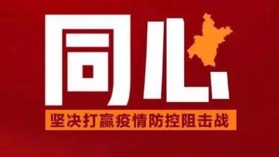 舉國同心，團結是最強的免疫力！——安捷倫
