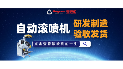一鍵解決中小零件精密噴涂，自動滾噴機又發(fā)貨了！