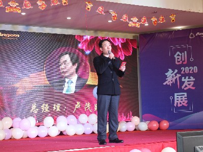 安捷倫--2020年公司年會-總經理發言