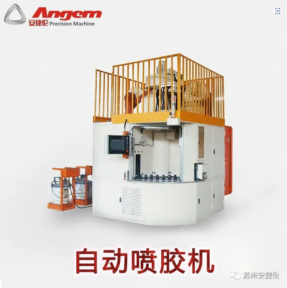 自動噴膠機(jī)