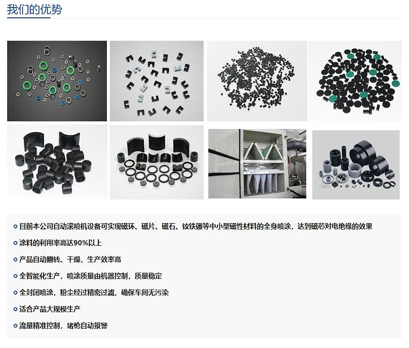 安捷倫滾噴機