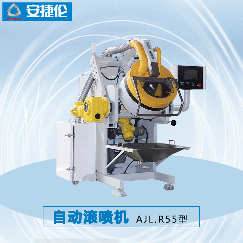 6安捷倫自動滾噴機AJL.R55型